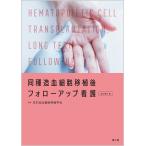  такой же вид кроветворение маленький . пересадка после fo low выше уход / Япония кроветворение маленький . пересадка ../ лес документ .