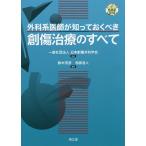  хирургия серия ........... царапина терапия. все / Япония . царапина вне наука ./ Suzuki Shigeru ./ храм .. человек 