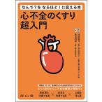  сердце не все. лекарство супер введение ...?. становится примерно!. поменять книга@/ Ikeda Satoshi ./ склон изначальный выгода .