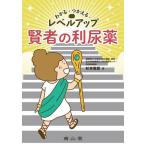  понимать *....* Revell выше . человек. выгода моча лекарство / Сугимото ..