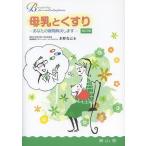  материнское молоко . лекарство ваш сомнение . решение. / вода ...