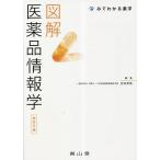  иллюстрация фармацевтический препарат информация ./... мужчина 