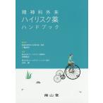 . бог . вне . высокий белка k лекарство рука книжка / три колесо высота город / река .../ Yamamoto .