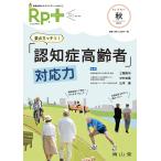 Rp.( рецепт )+....* тяпка ..* сильно становится Vol.16No.4(2017 осень )