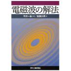  электромагнитные волны. . закон / Sato . Akira 