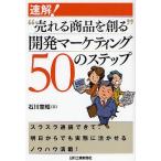  скорость .!*... товар ...~ разработка маркетинг 50. подножка / Ishikawa ..