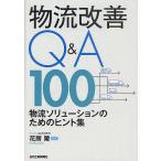  распределение улучшение Q&amp;A100 распределение so дракон shon поэтому. hinto сборник / цветок ..