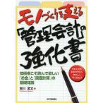 моно .... главный ..[ управление отчетность ]. усиленный документ инженер .. прочитав желающий [ деньги ].[. стоимость счет ]. основа знания ... тоже легко понять ........./. река . документ 