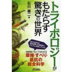  Try BORO ji-..... удивительно. мир / Ishikawa . 2 