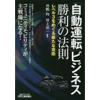 [ автоматика движение ] бизнес . выгода. закон . Revell 3.... новый ../. медведь ./ Inoue пик один 