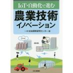 IoT* автоматизированный ... сельское хозяйство технология ino беж .n/ общество разработка изучение центральный 