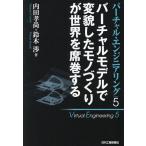  virtual * инженер кольцо Part5