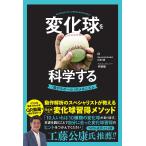  изменение лампочка . наука делать [ поворачивает мяч ]. механизм собственный . соответствует изменение лампочка . видеть .../ река . стол /. бок .