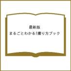 ( предварительный заказ ) новейший версия целиком понимать!.. person книжка 