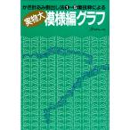  оригинал большой узор сборник graph 