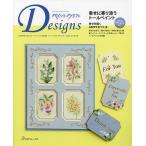 ペイントクラフトDesigns vol.25(2023Spring-Summer)