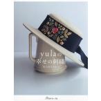 yulaの幸せの刺繍 私の好きなもの/yula