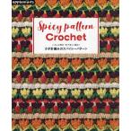  различный материалы * цвет . легко сборник .! иглы для вязания крючком плетеный. Spy si- образец 