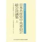  день шт. производство . центр комитет общий . решение . сборник no. 15 раз . собрание сверху / день шт. производство . центр комитет 