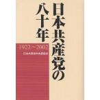  день шт. производство .. . 10 год 1922~2002/ день шт. производство . центр комитет 