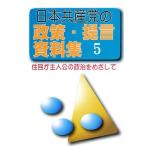  день шт. производство .. политика *.. материалы сборник 5