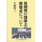.... теория сверху. прорыв пункт относительно / не поломка . три 