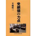 .... сила пункт / не поломка . три 