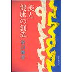  прекрасный . здоровье. . структура /... весна 