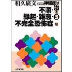  признаки другой нерв .. ..3/ мир .. документ 