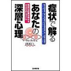  признаки . понимать ваш глубокий слой менталитет . бог анализ .. Akira .. из .. сигнал / Martin * Rush / скала ...