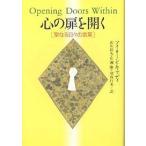  сердце. дверь . открывать . становится ежедневно. слова / I Lee n* Cade ./ гора река . стрела 