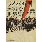  соперник страна из .. мировая история /...