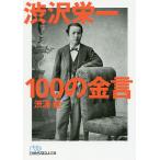 ... один 100. золотой ./...