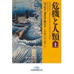 日経ビジネス人文庫の本