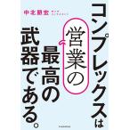  comp Rex. предприятие. максимально высокий. оружие . есть./ средний север ..