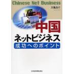  China сеть бизнес успех к отметка / большой черепаха ..