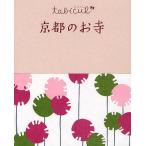  Kyoto. . храм / путешествие 