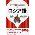  русский язык / путешествие 