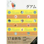  Guam *17 новейший версия 