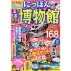  rurubu ..... музей / путешествие 