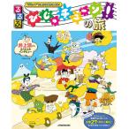 るるぶびじゅチューン!の旅 モデルとなった美術作品が見られる全国27カ所をご案内