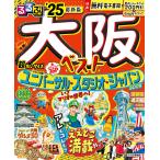  rurubu Osaka лучший *25 супер .. размер / путешествие 