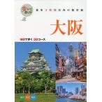 ... приятный Osaka (2025)/ путешествие 