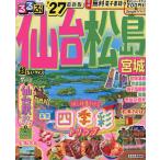  rurubu сэндай сосна остров Miyagi супер .. размер *27/ путешествие 