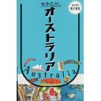  Австралия / путешествие 