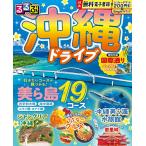 るるぶ沖縄ドライブ 〔2027〕/旅行
