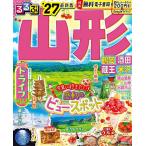 るるぶ山形 鶴岡 酒田 蔵王 米沢 ’27/旅行