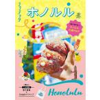  Honolulu (2026)/ путешествие 