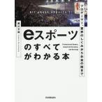 e спорт. все . понимать книга@ Pro ge-ma-, промышленные круги. ... из деньги. рассказ до / Kurokawa документ самец 
