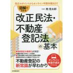  иллюстрация . понимать модифицировано правильный Закон о гражданском праве * недвижимость акт записи. основы модифицировано правильный. отметка из online .. процедура до / холм доверие Taro 